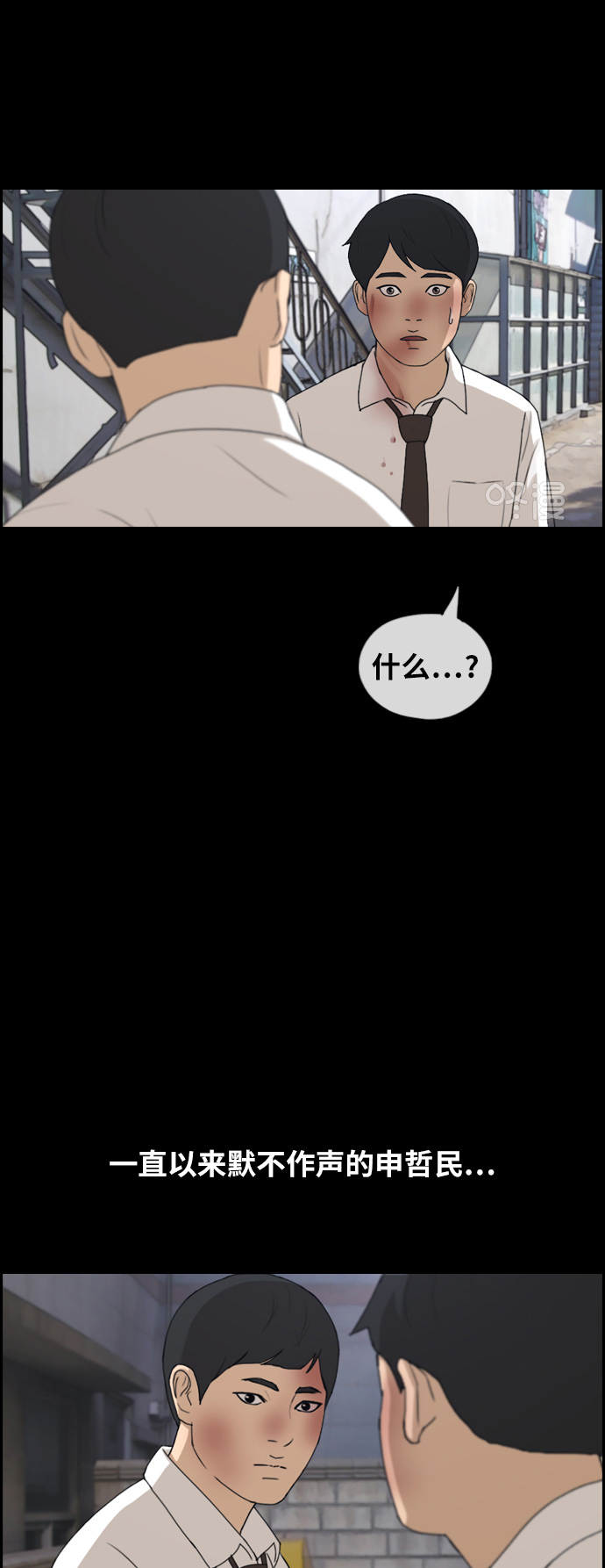 [第265话] 道峰山中学的故事（4）5