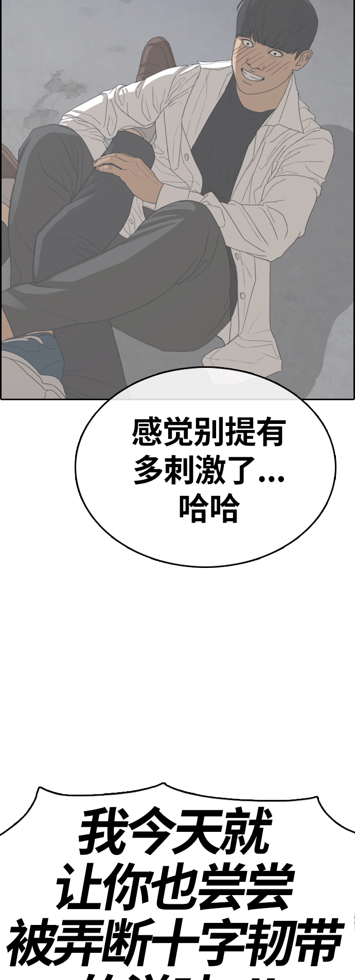 [第380话] 非法网站（5）32