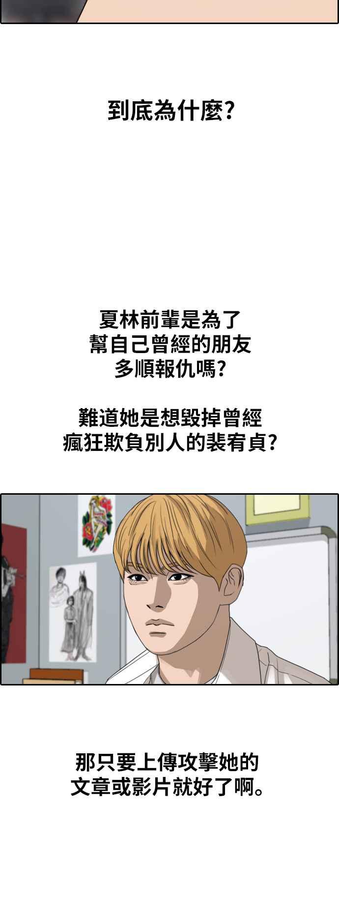 [第361话] 夏林频道(1)26