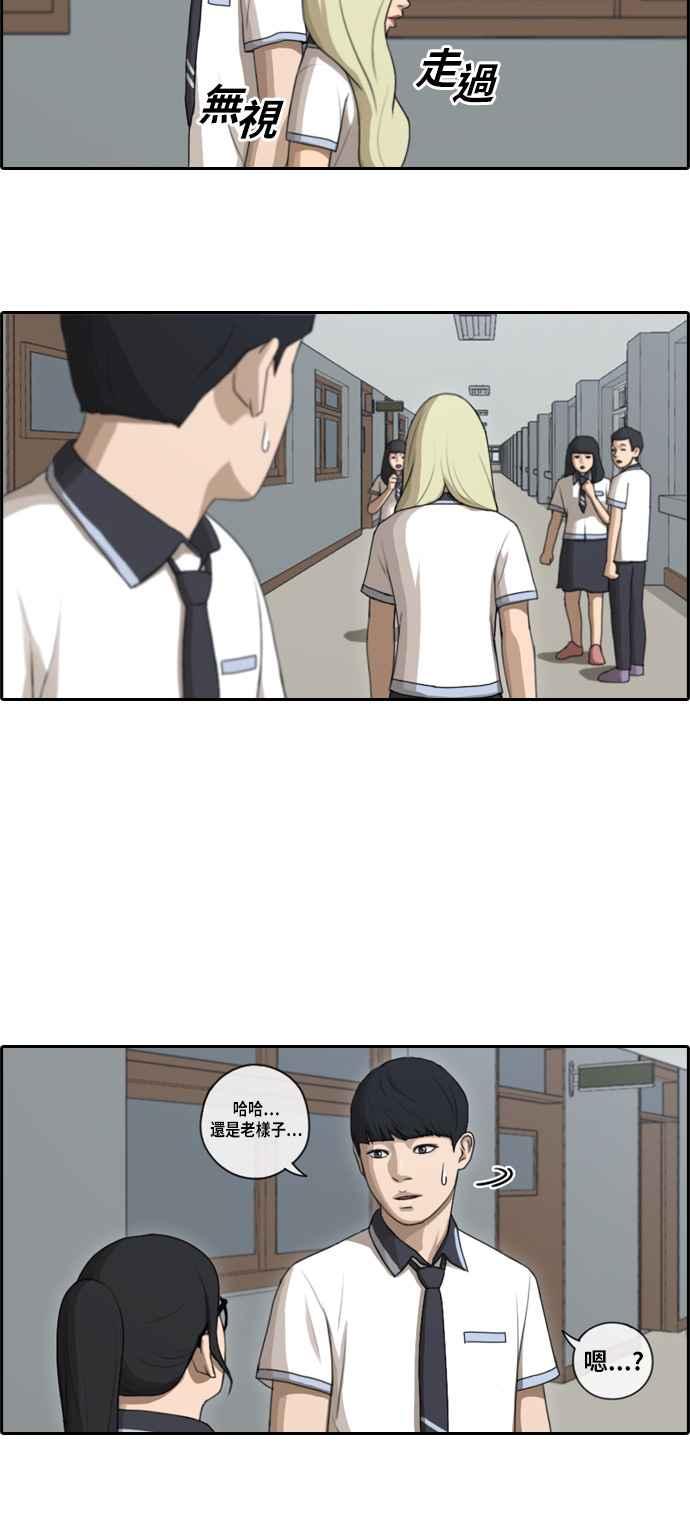 [第91话] 某个三年级前辈4