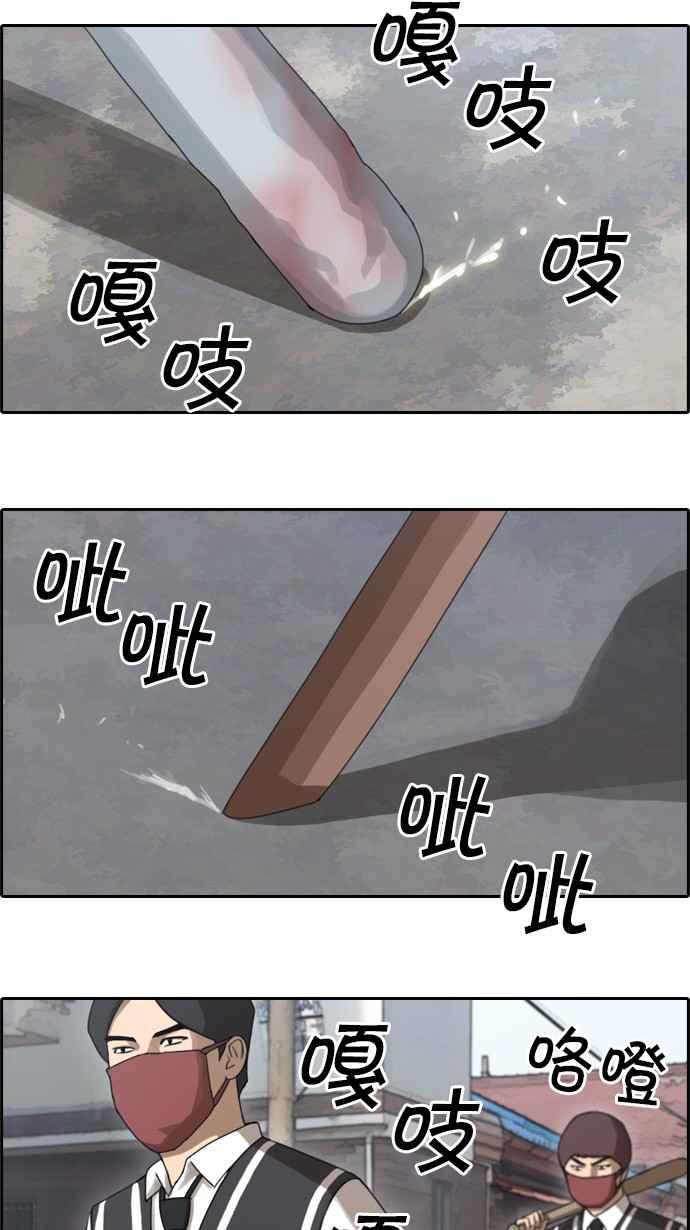[第51话] 仁川远征队 (4)57