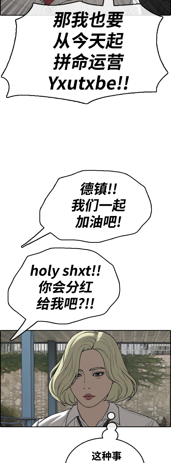 [第440话] 赌上人生的挑战（2）18