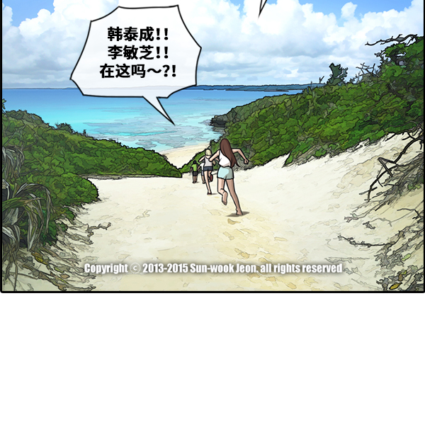 [第87话] 烦心事43