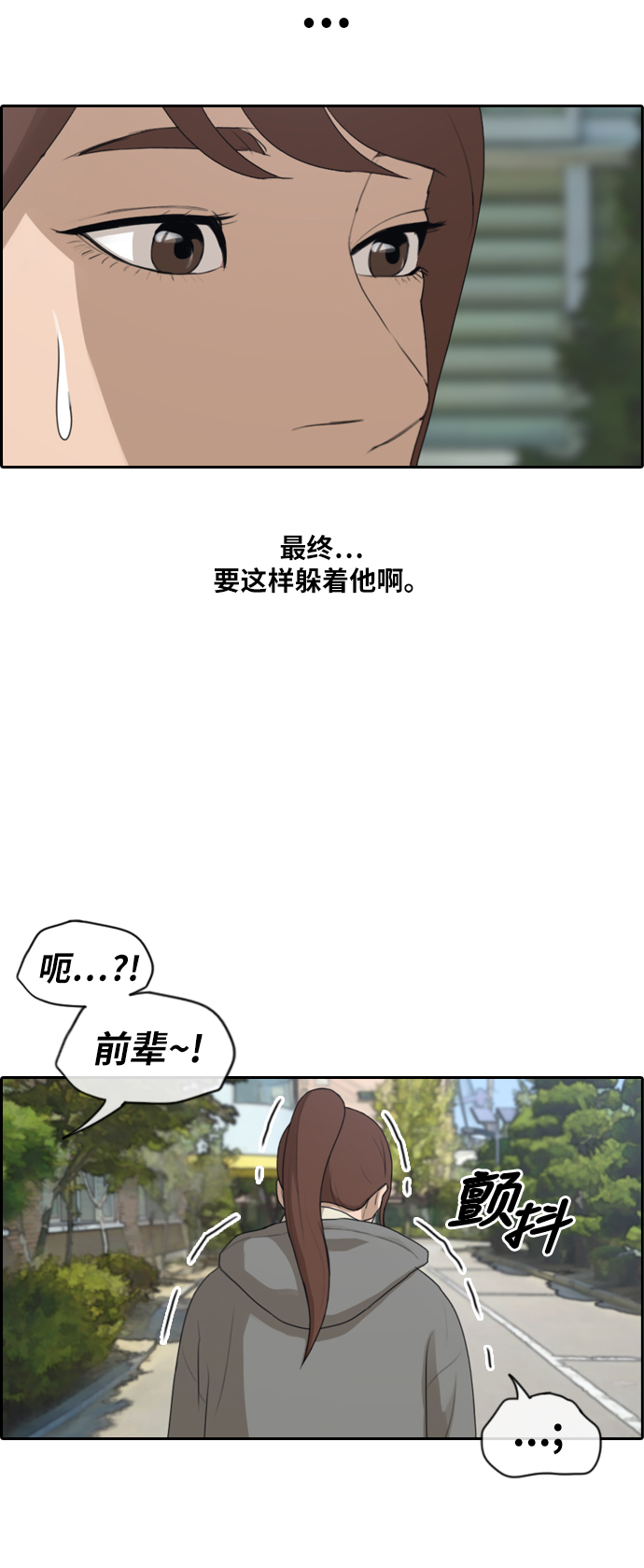 [第166话] 新成员权洛熙18