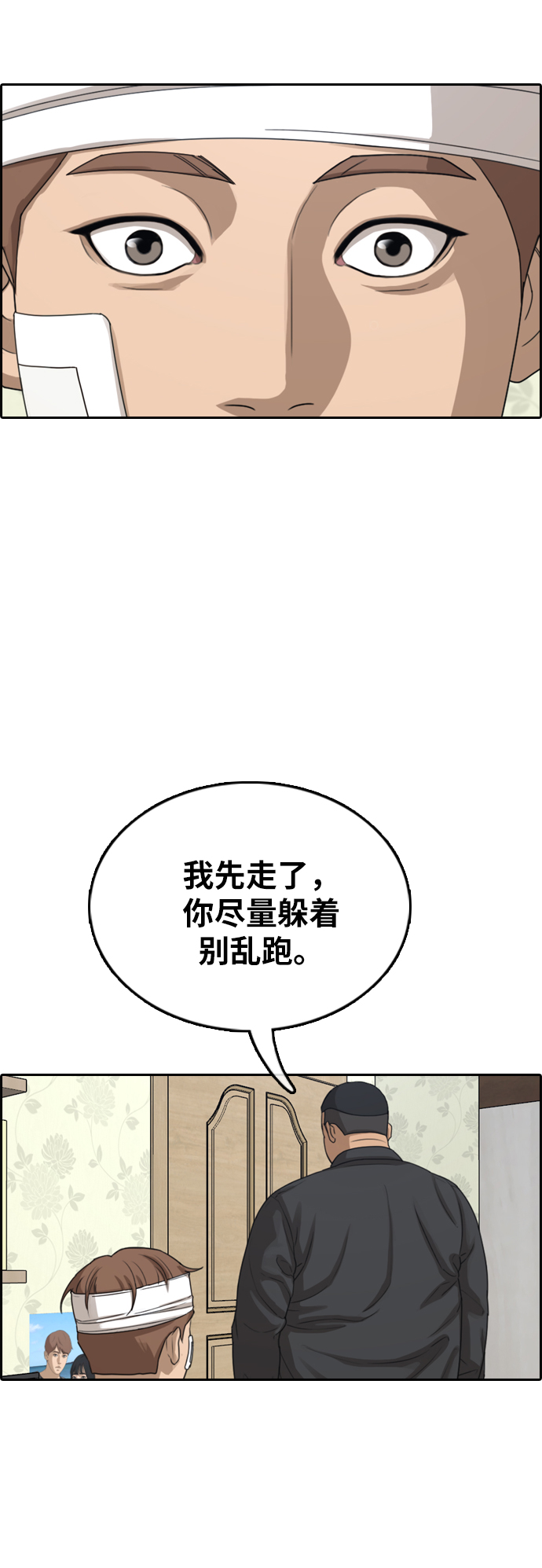 [第381话] 子俊集团（1）39
