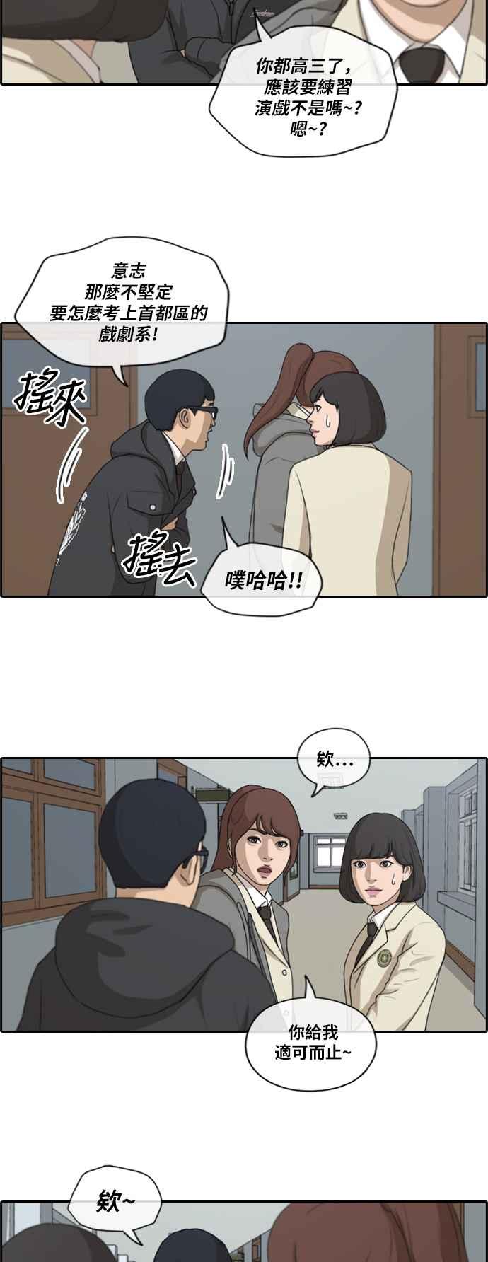 [第171话] 嫉妒的江珠熙10