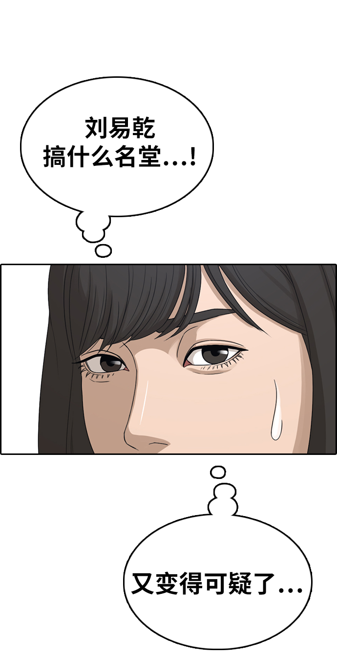 [第327话] 金发男生（3）19