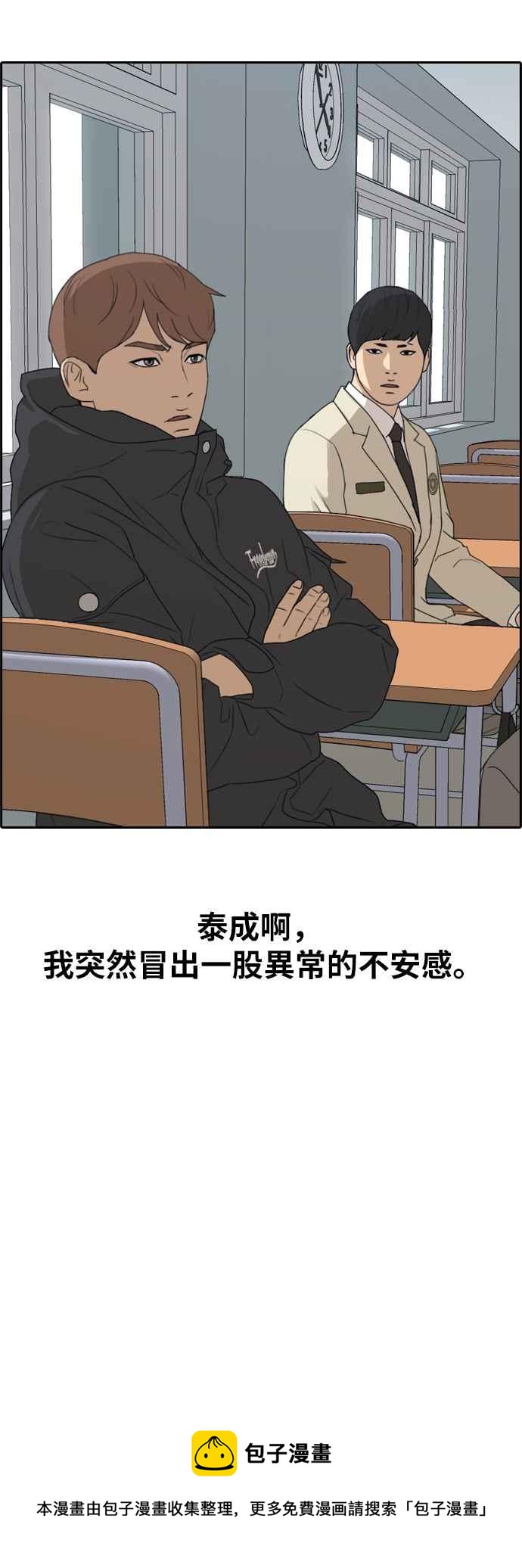 [第260话] 陌生男子40