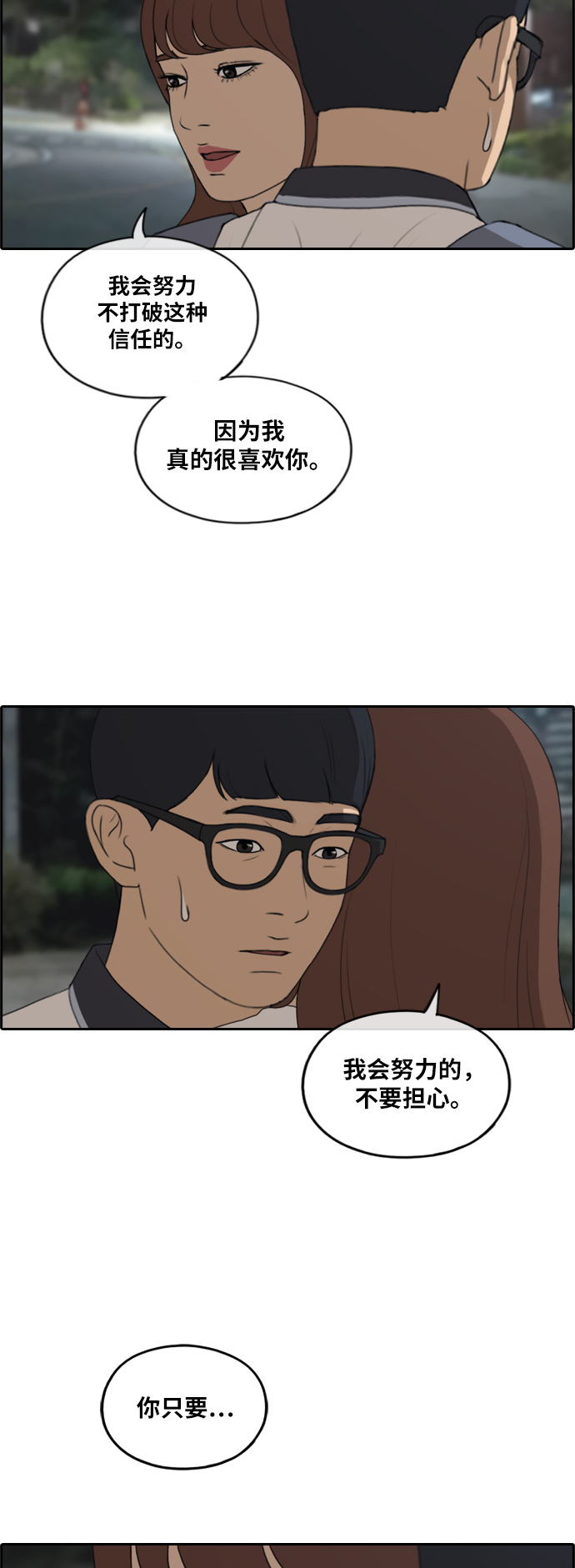 [第225话] 载益的恋爱初体验（2）22