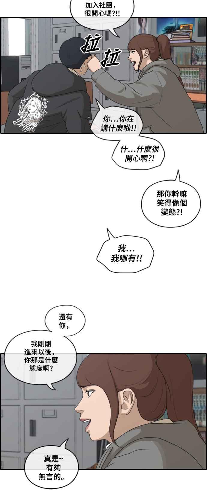 [第169话] 三人碰面10