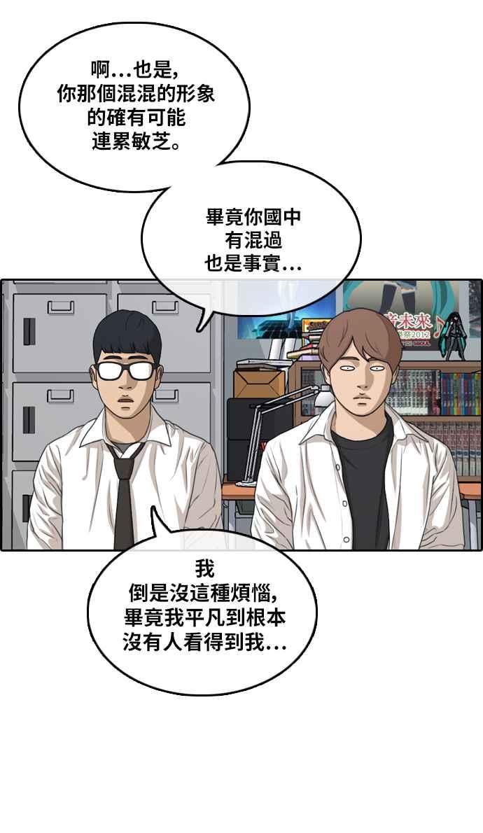 [第299话] 节目结束後 (1)59