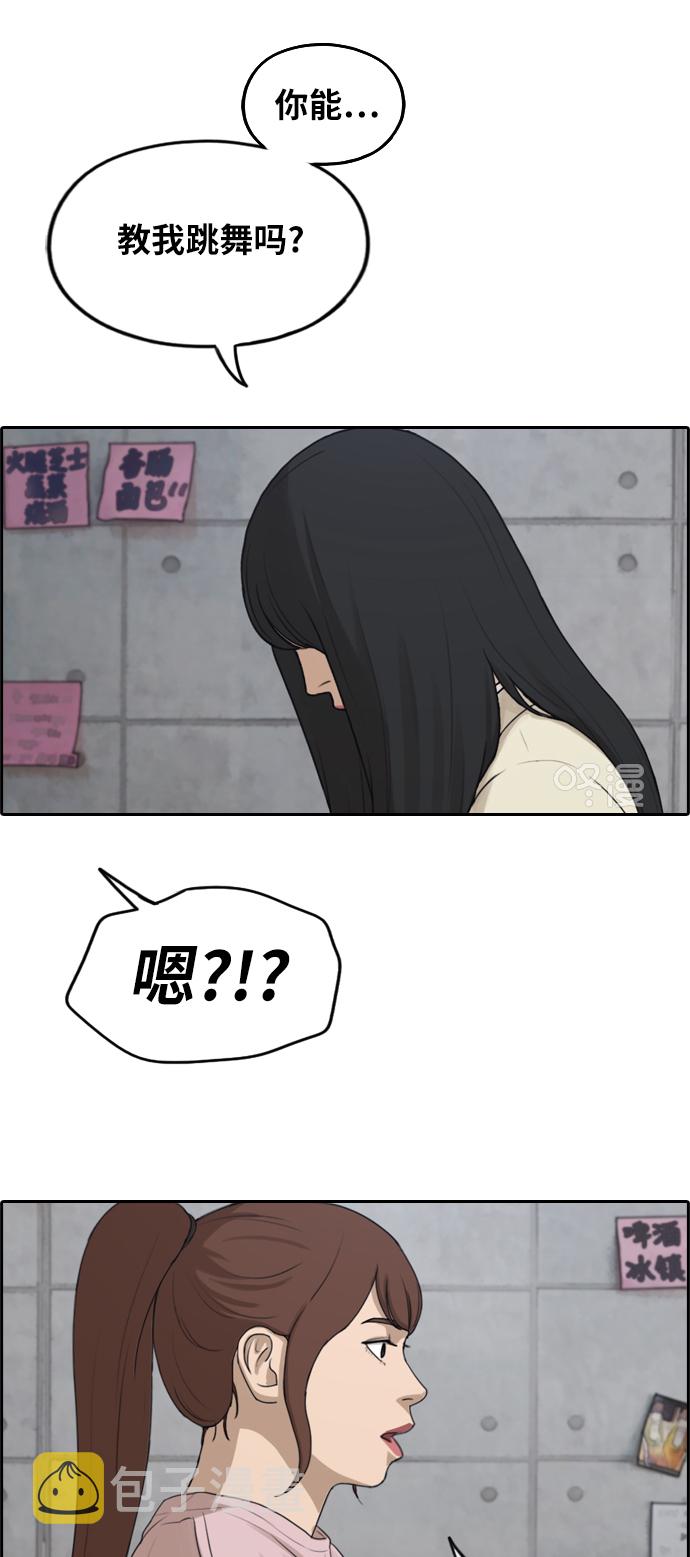 [第286话] 敏芝的复仇法52