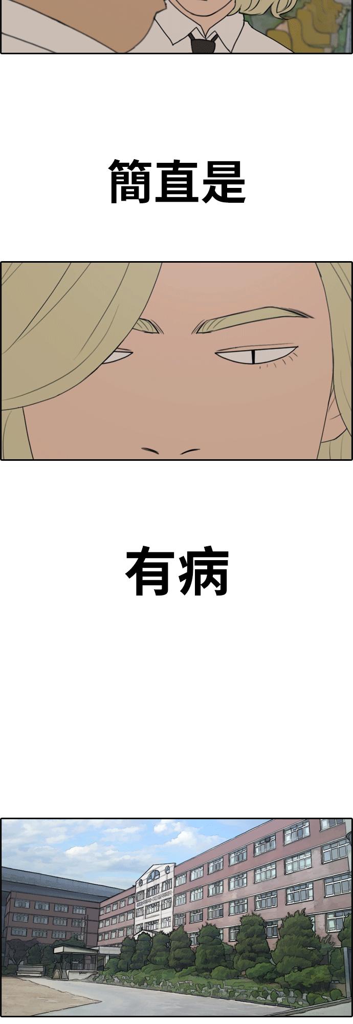[第255话] 东猪的约会 (3)37