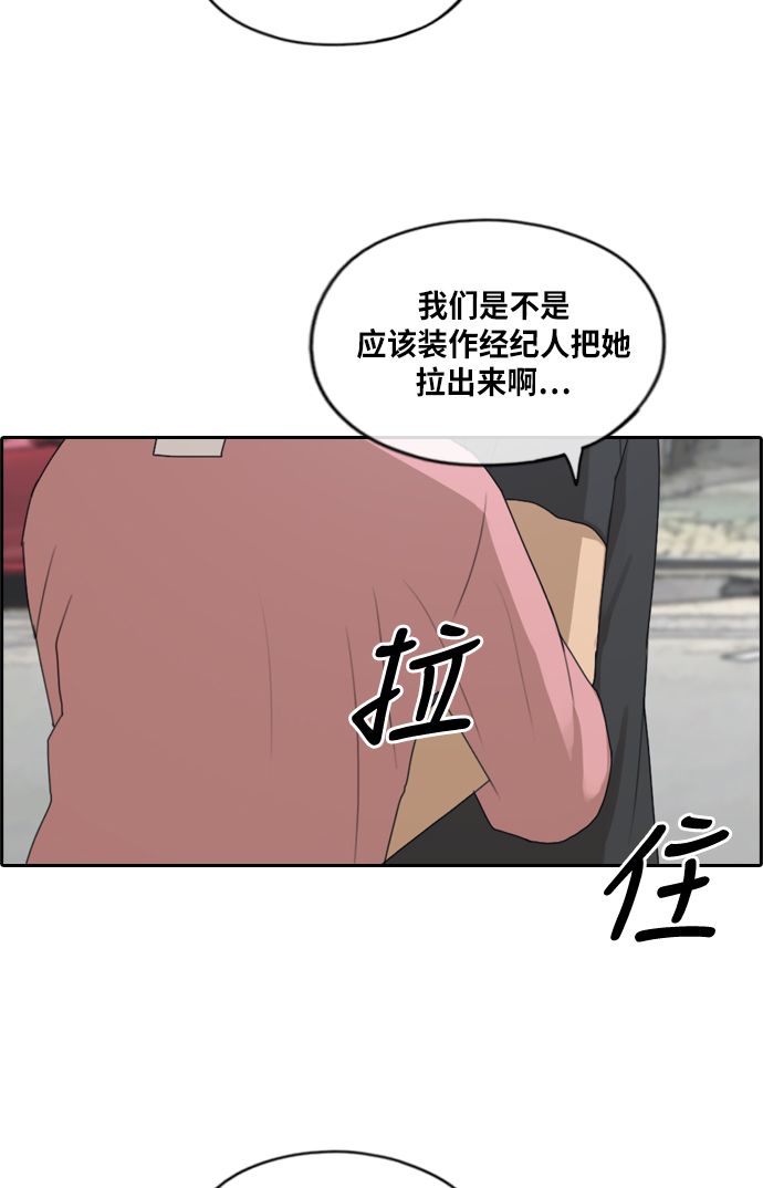 [第215话] 新人演员的嫉妒（3）79