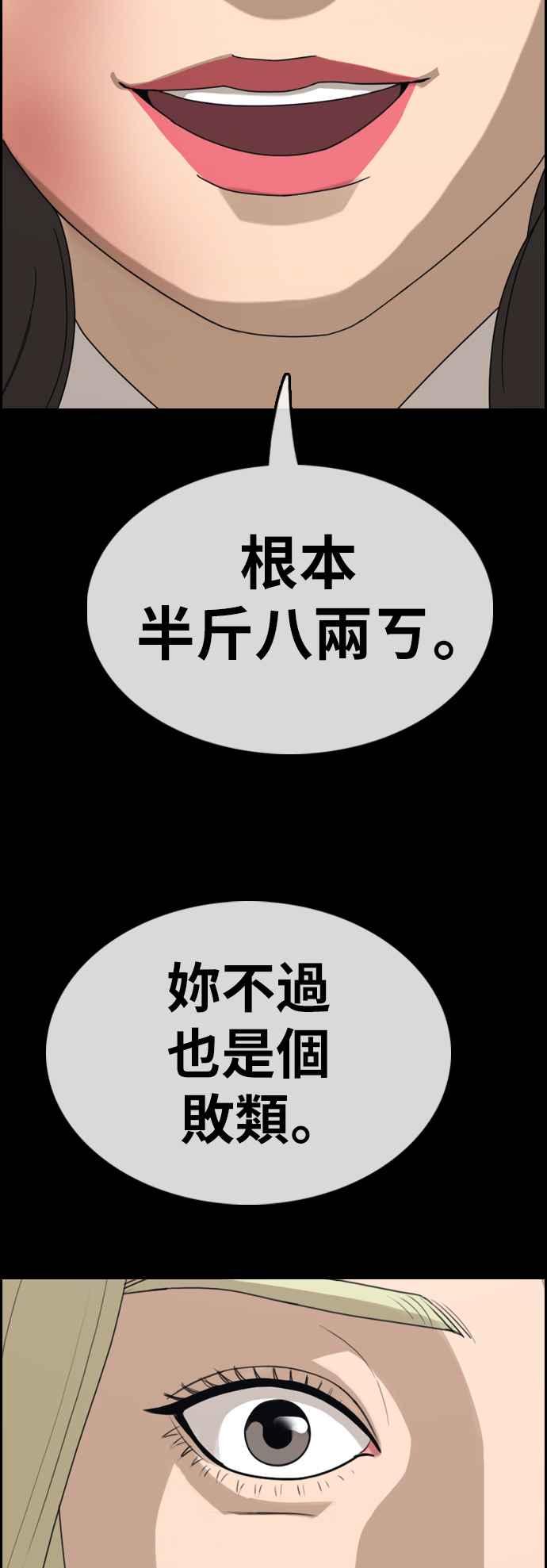 [第354话] 旁观者的记忆(1)18