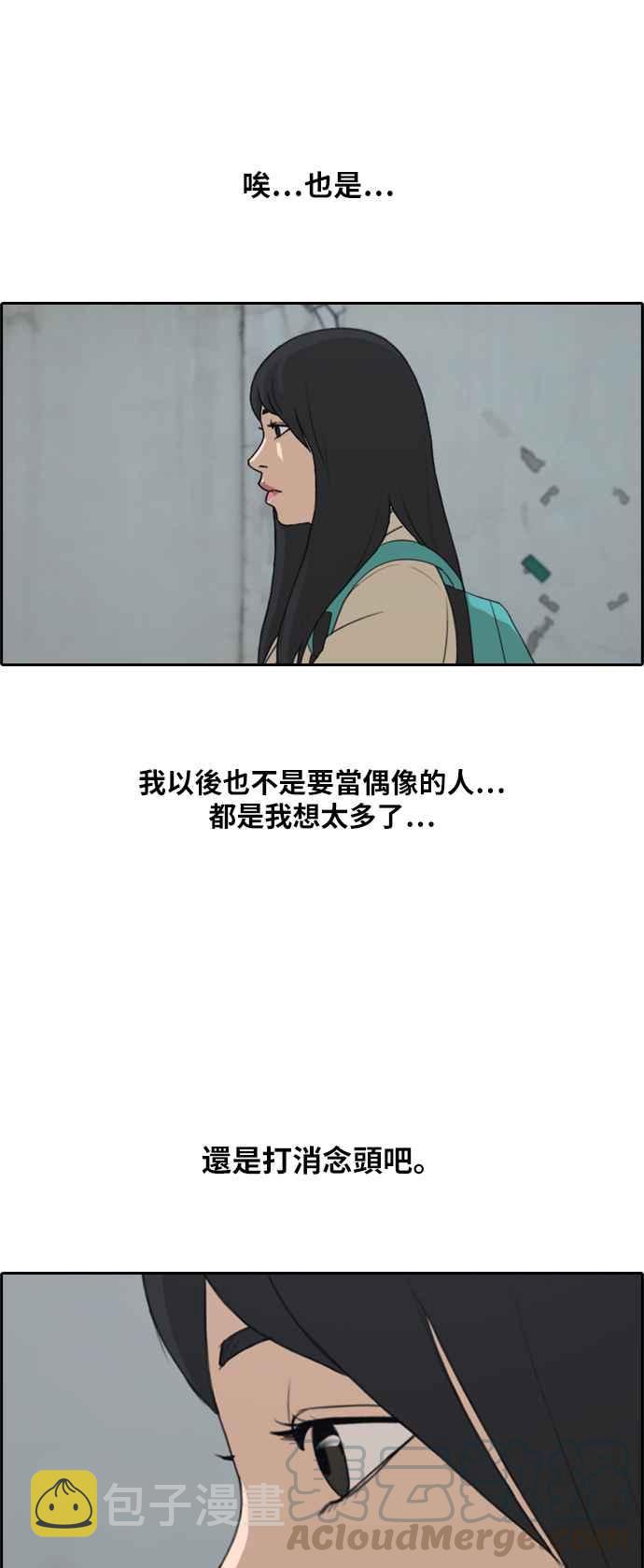 [第286话] 敏芝报仇的方法16