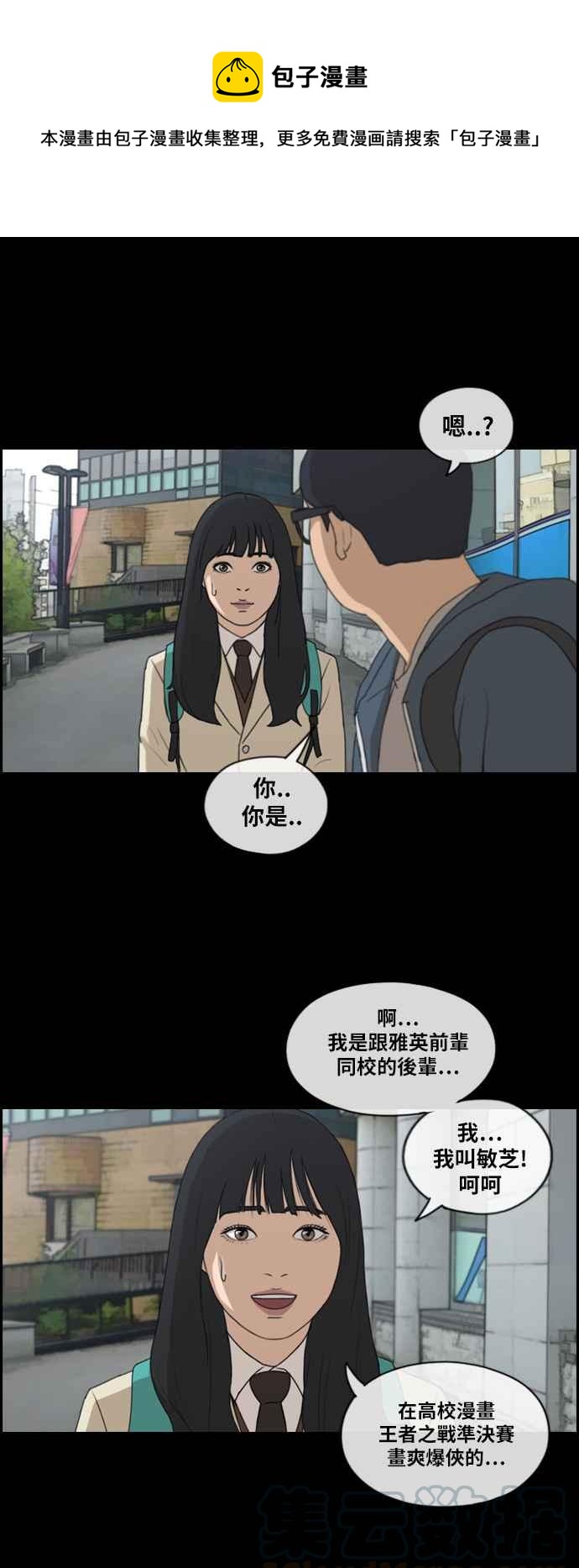 [第187话] 舞弊行爲(3)16