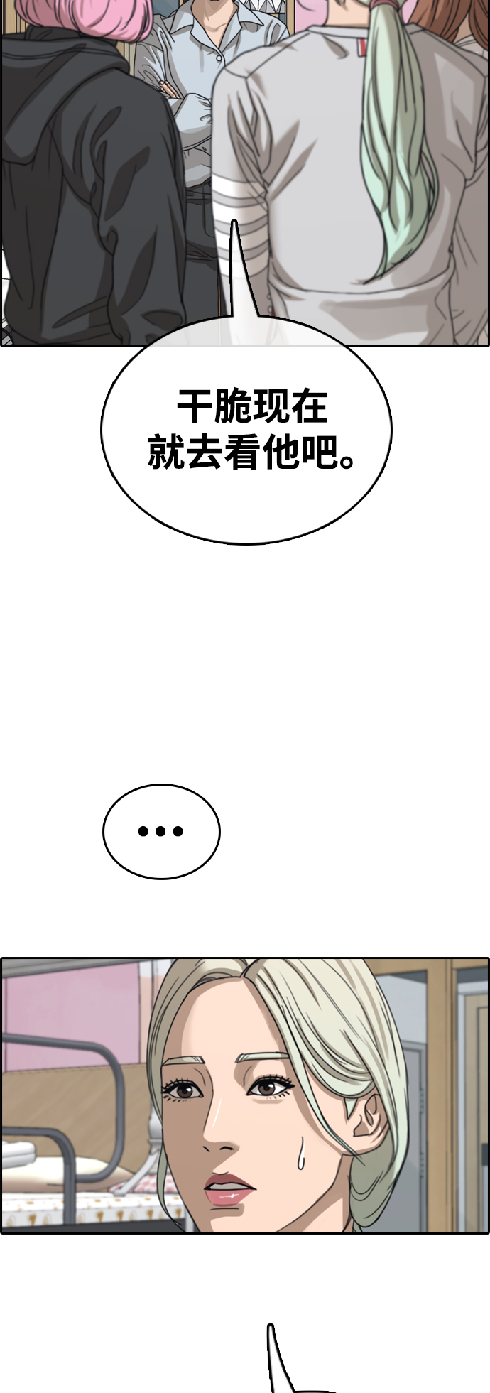 [第427话] 分开的原因（5）63