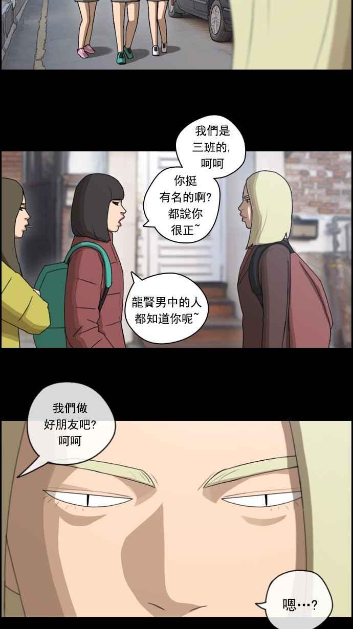 [第59话] 具夏林的过去 (1)17
