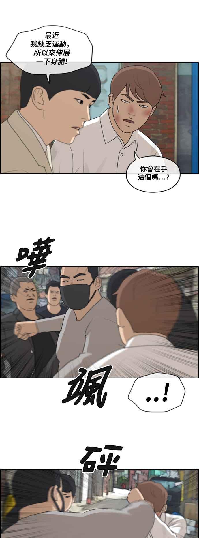 [第190话] 道峰山对暴力集团10