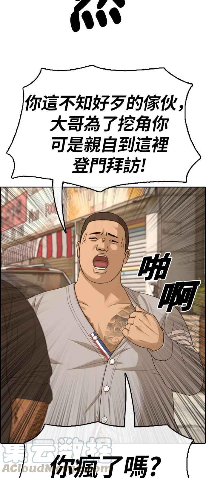 [第310话] 挖角提议 (1)12