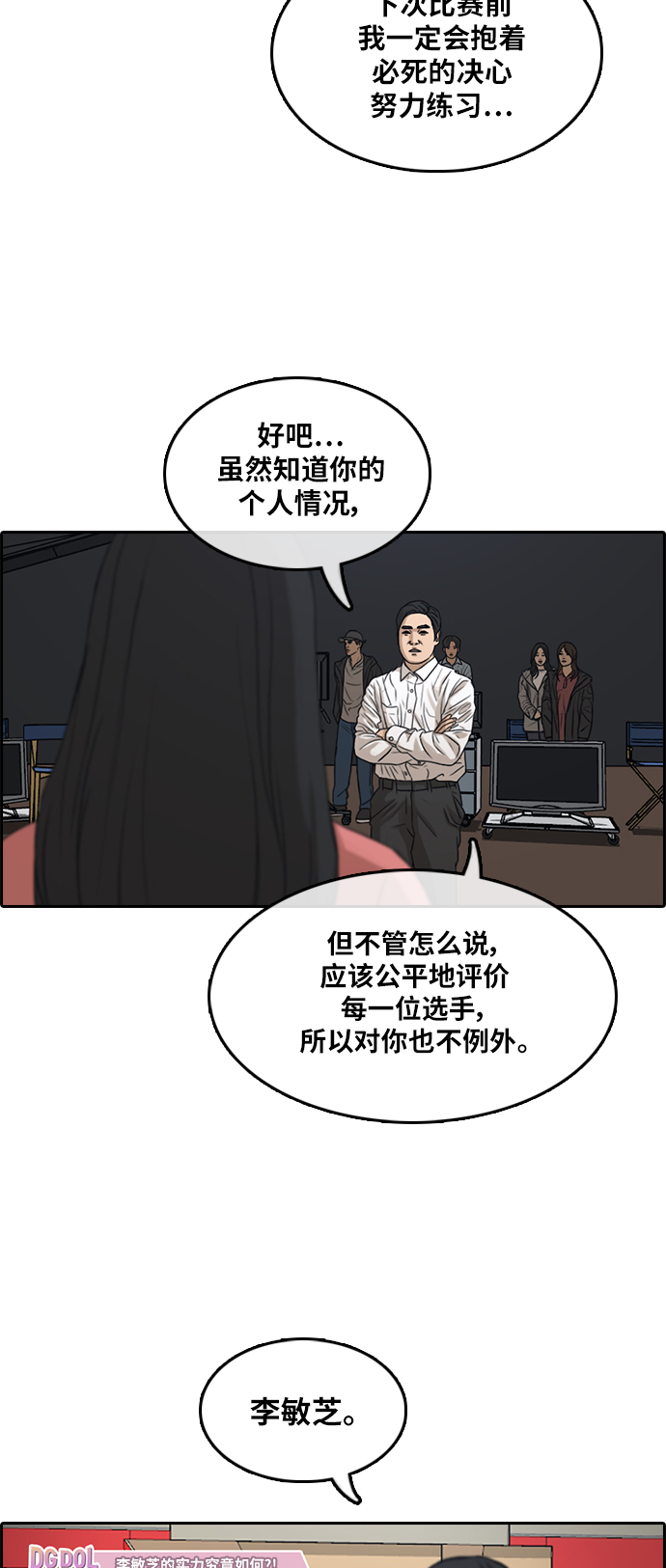 [第289话] 偶像选秀节目（3）27