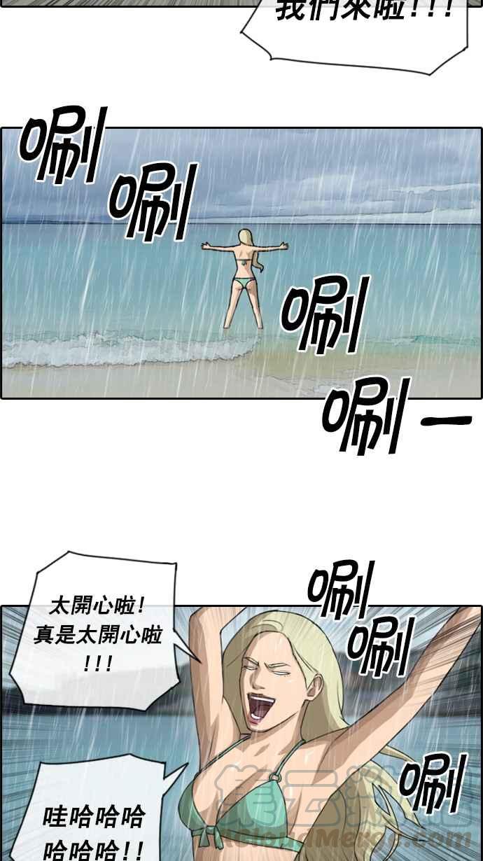 [第66话] 到达冲绳27