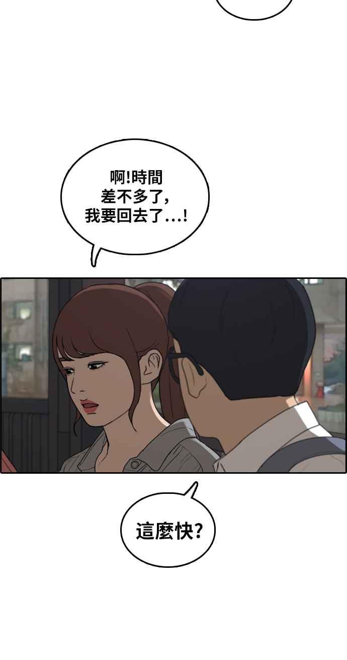 [第299话] 节目结束後 (1)35