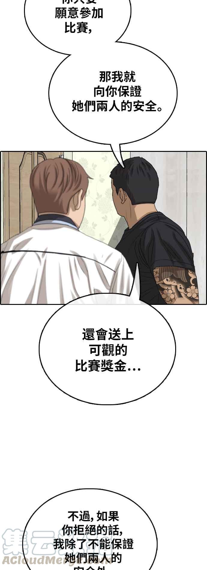 [第392话] 泰成旅行社(3)70