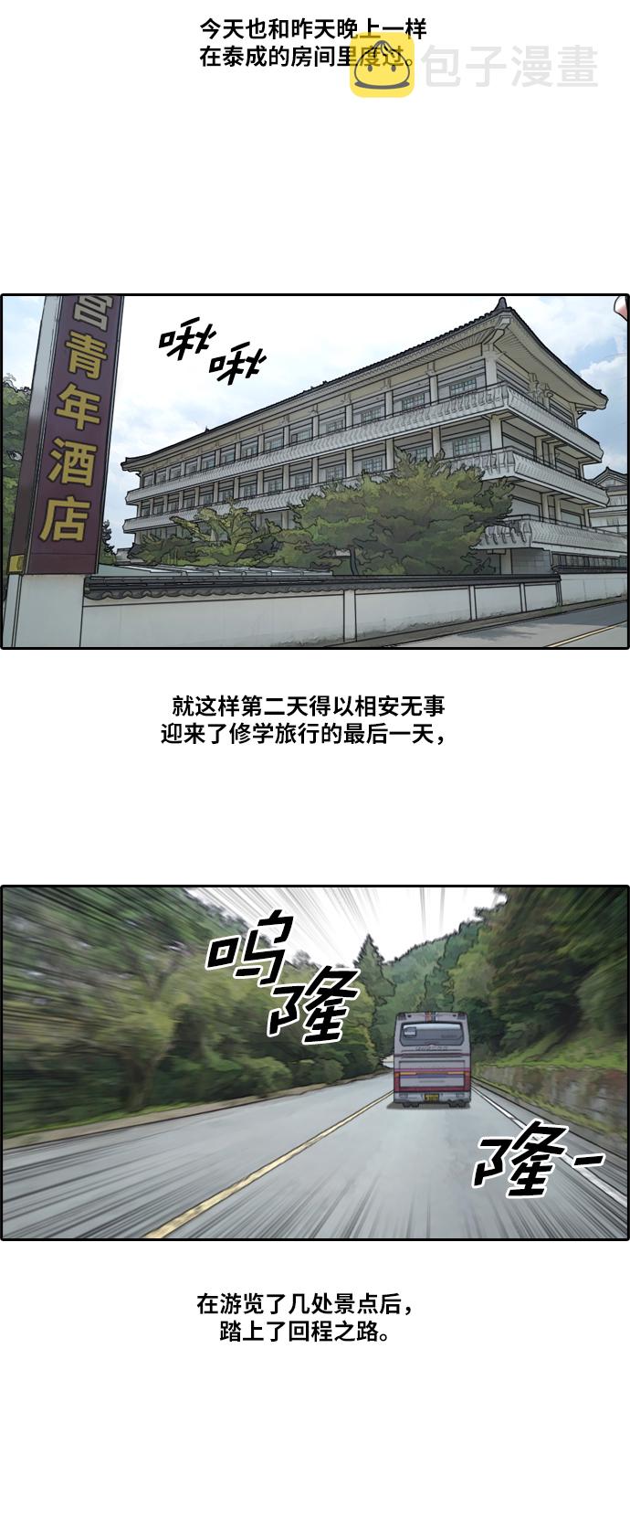 [第144话] 打架的技巧6