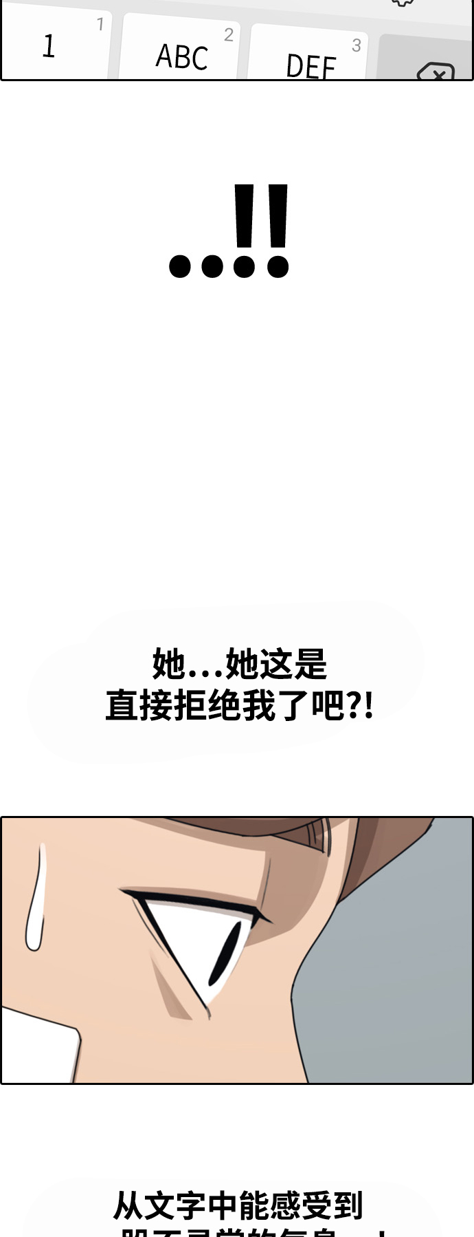 [第409话] 拳击俱乐部赛後（1）33