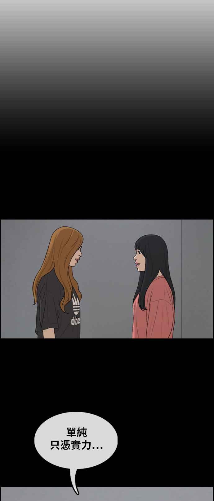 [第298话] 偶像生存节目(12)10