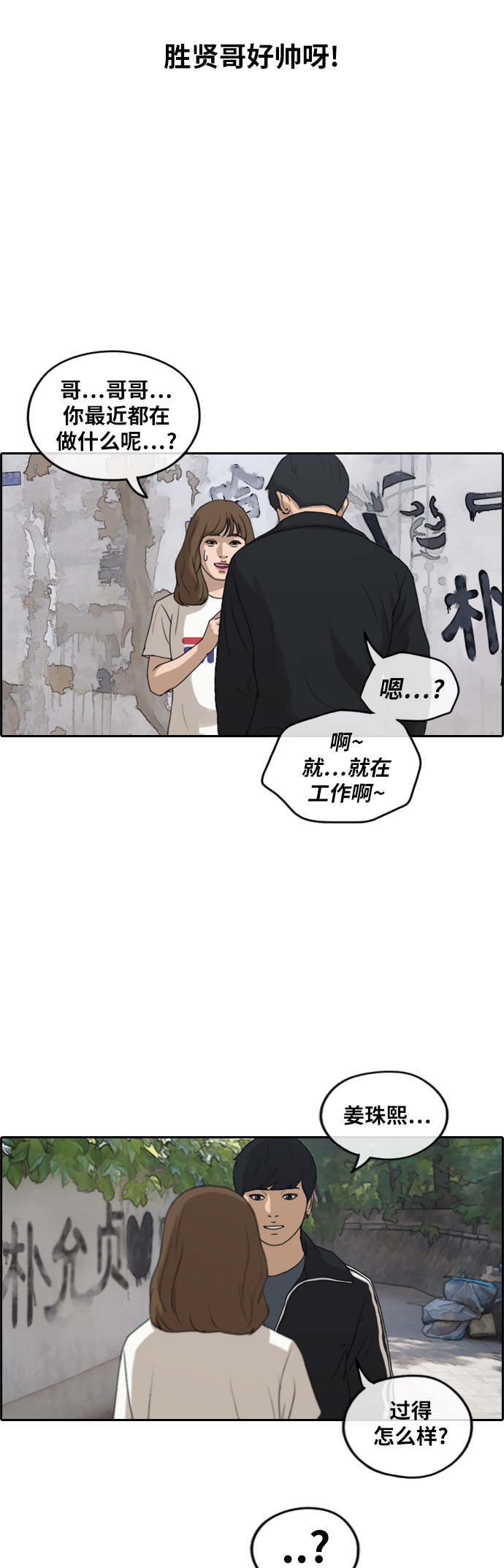 [第235话] 姜珠熙恐袭计划（1）17