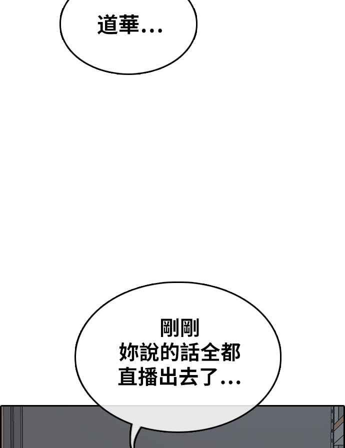 [第298话] 偶像生存节目(12)3