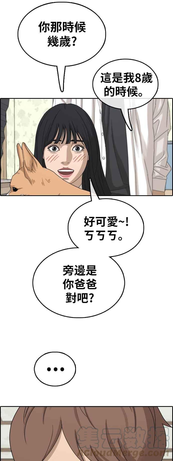 [第359话] 韩泰成的家与家人(2)20