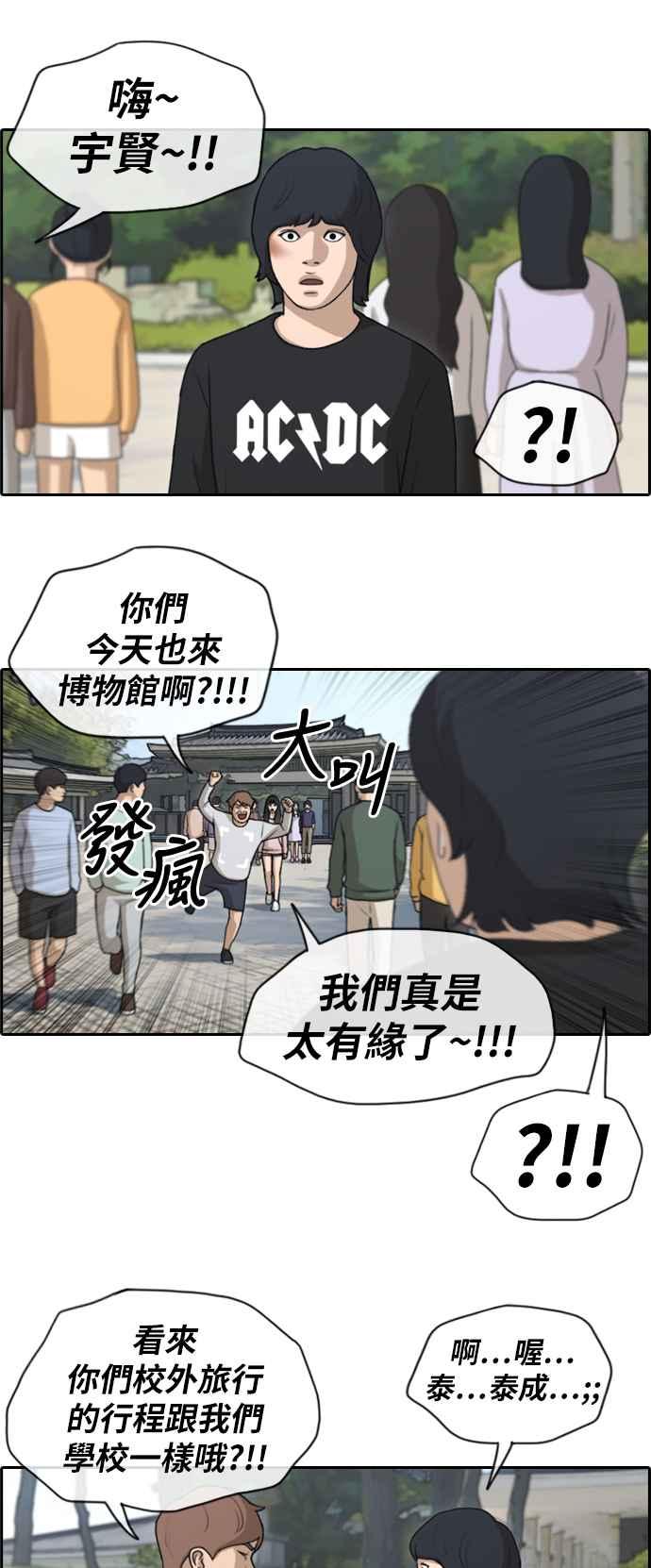 [第141话] 第二次重逢22