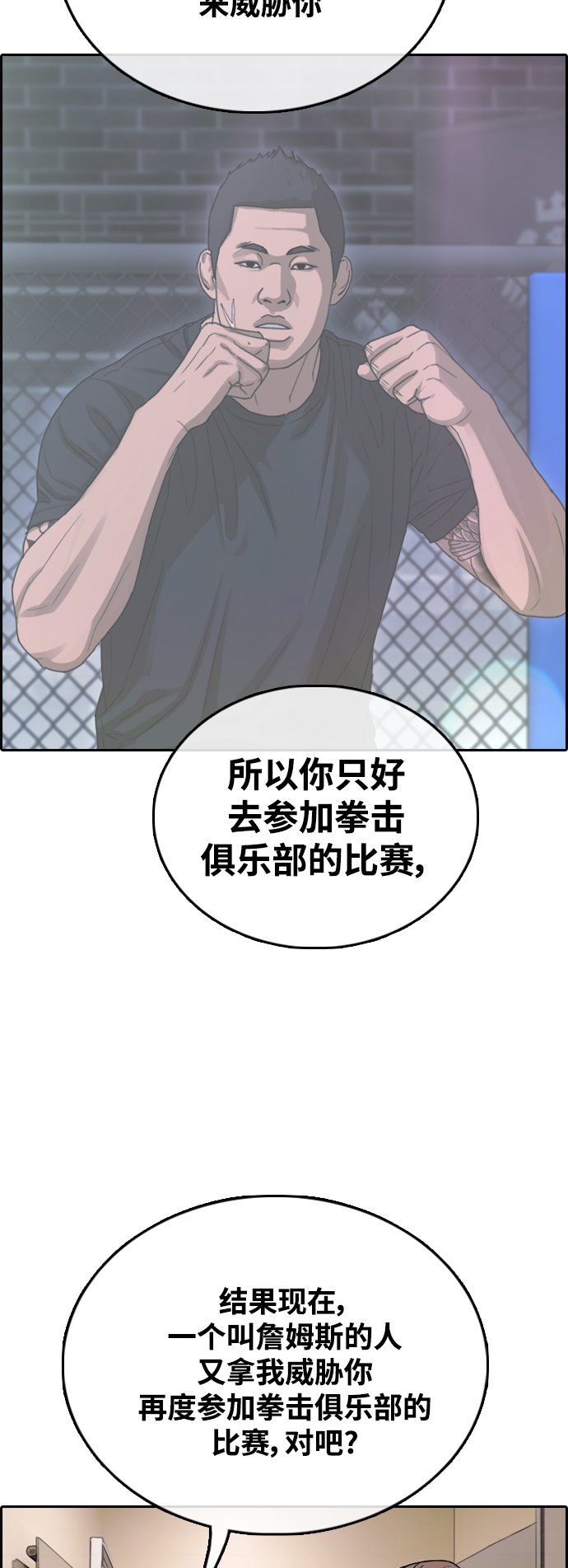 [第449话] 毕业旅行（5）36