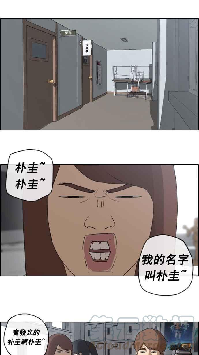 [第41话] 恶魔的愤怒 (2)21