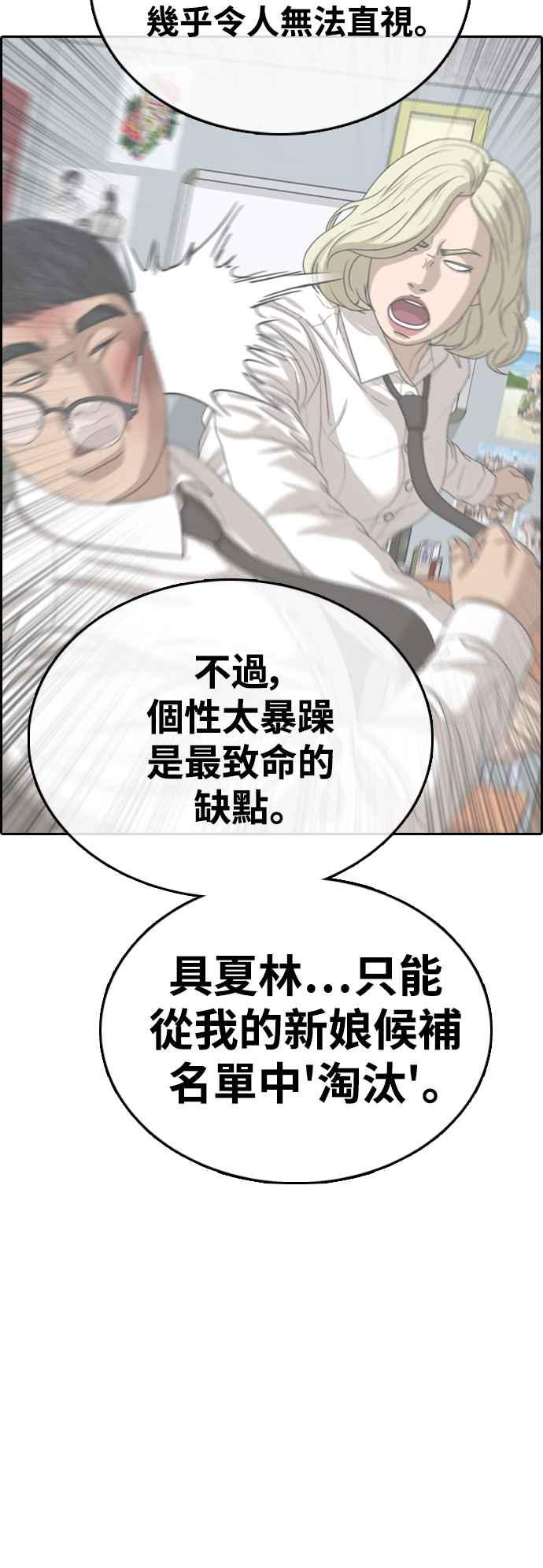 [第414话] 喜欢具夏林的人(2)57