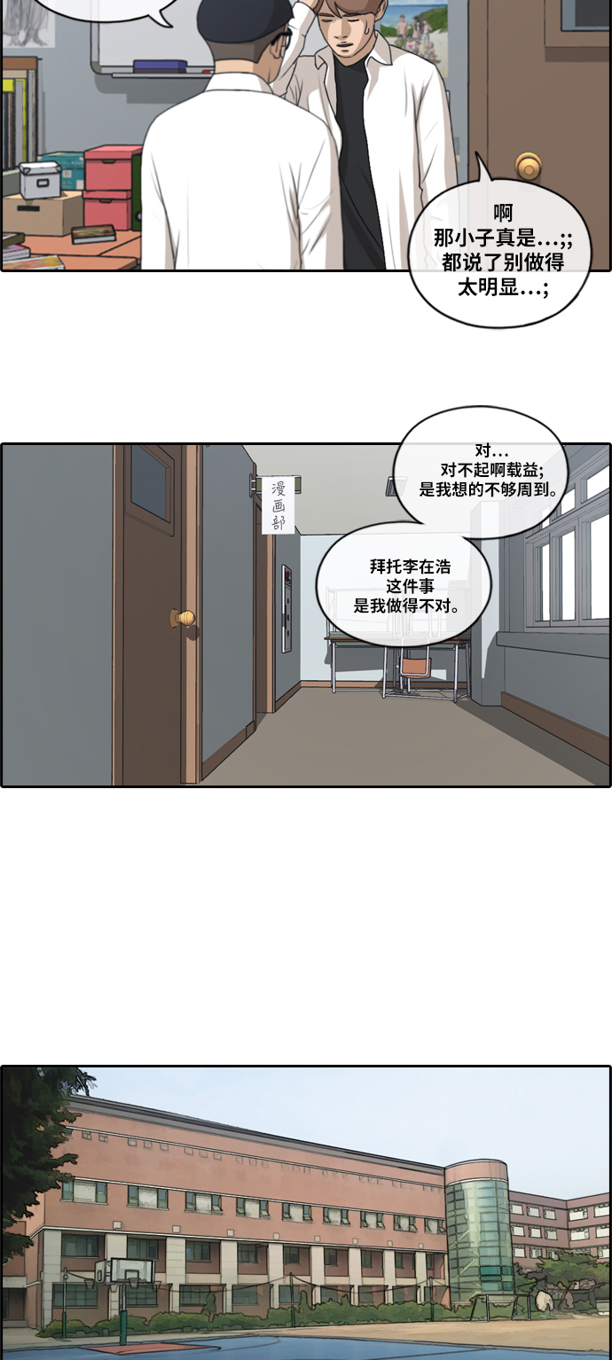 [第144话] 打架的技巧20