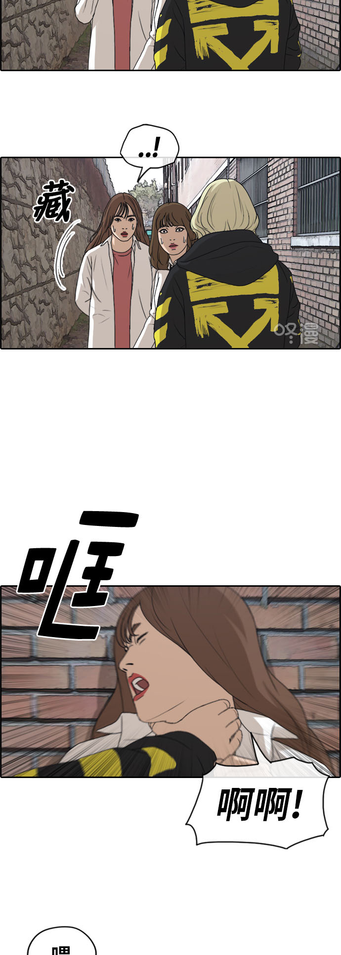 [第257话] 东猪减肥（2）7