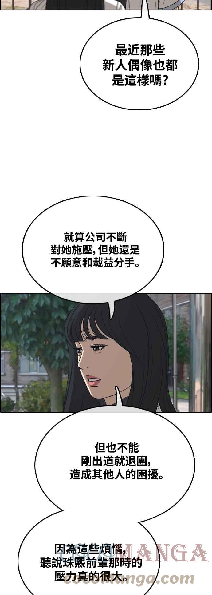 [第423话] 错综复杂的原因(1)39