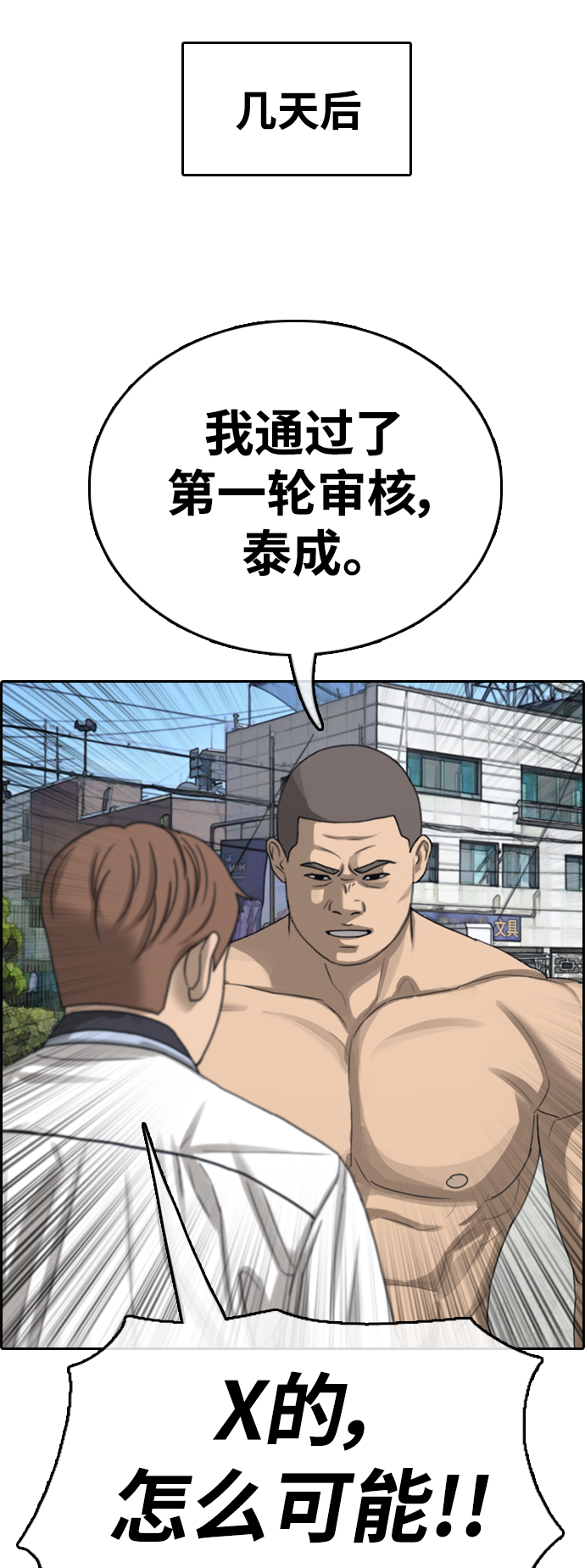 [第426话] 分开的原因（4）47