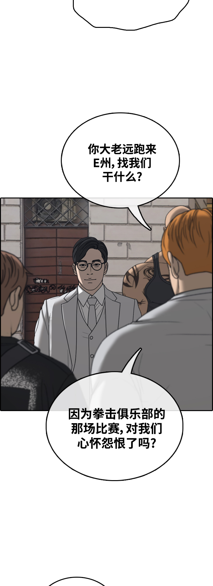 [第448话] 毕业旅行（4）13
