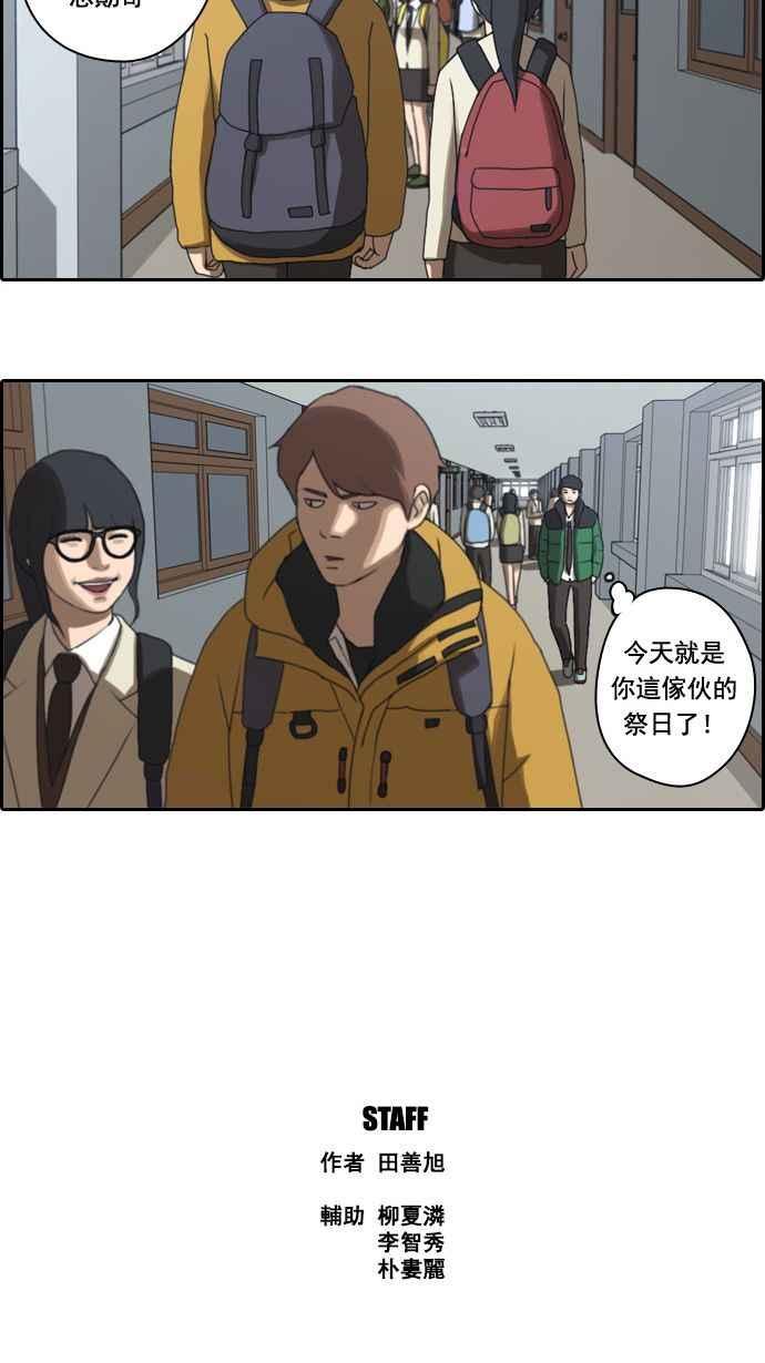 [第11话] 火热的星期五(1)32