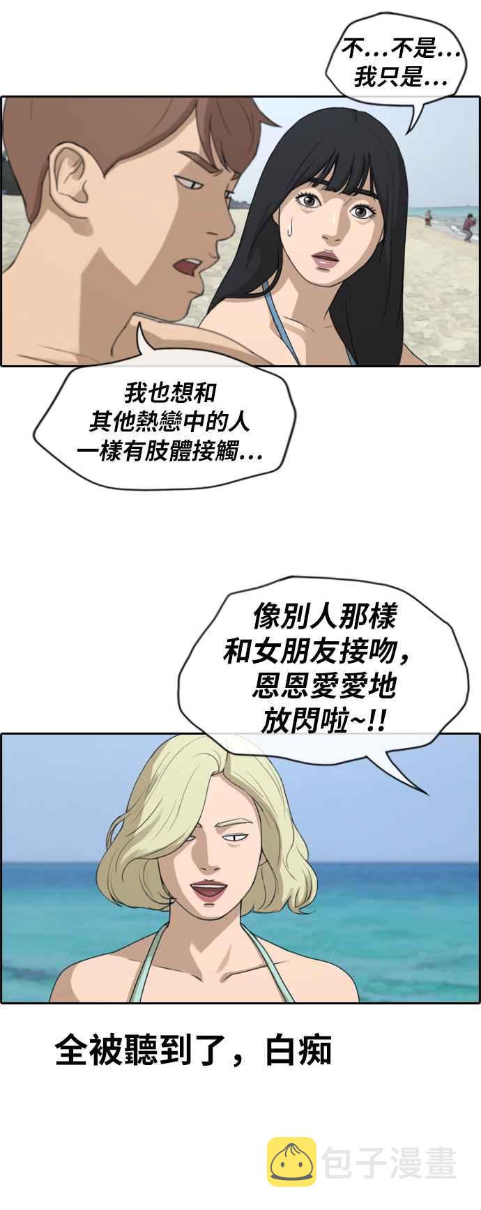 [第230话] 仲夏夜的镜浦台 (3)20