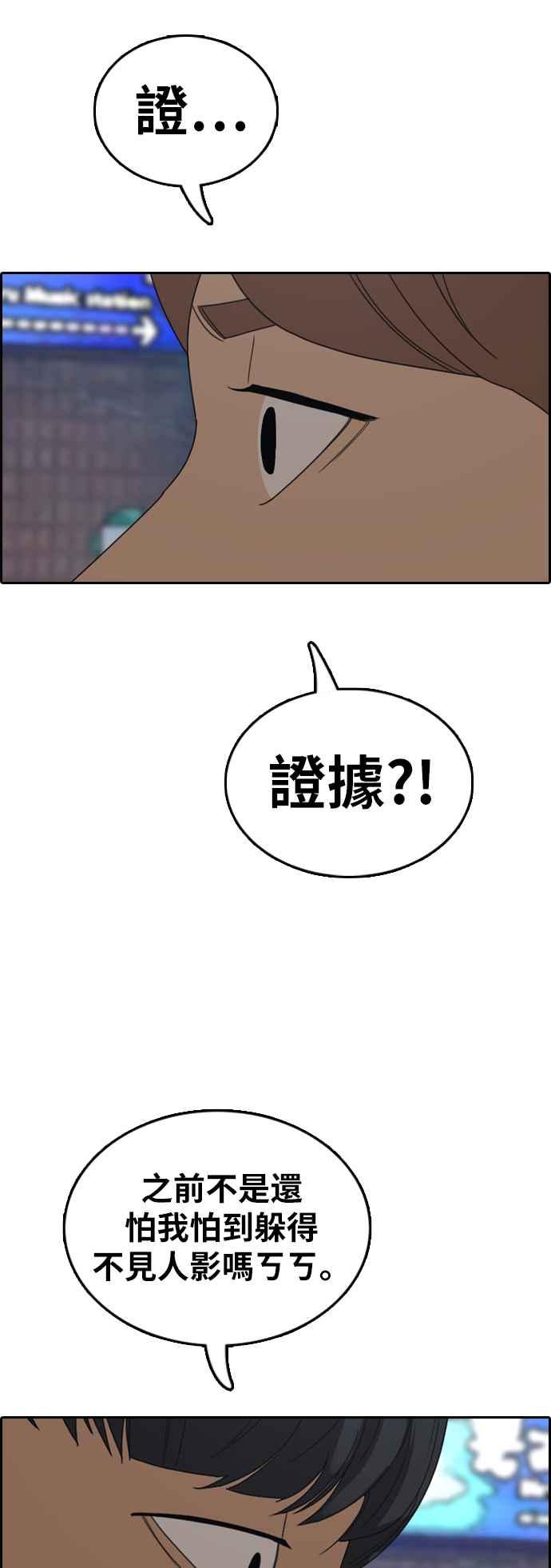 [第378话] 盗版网站(3)7