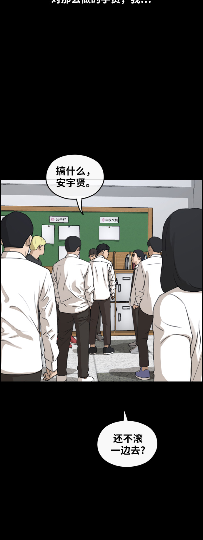 [第265话] 道峰山中学的故事（4）25