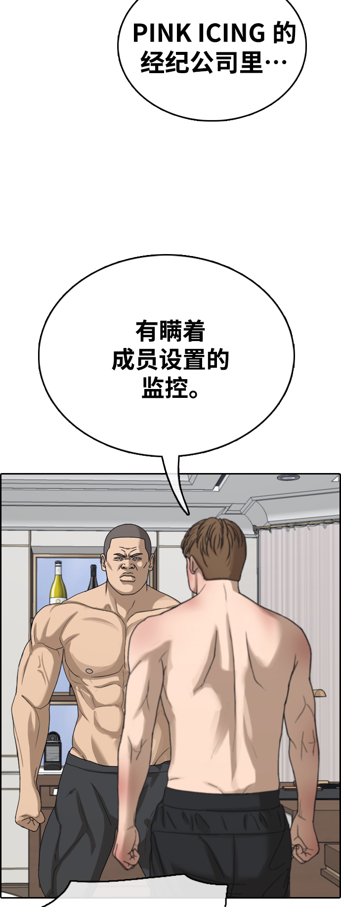 [第430话] 分开的原因（8）39