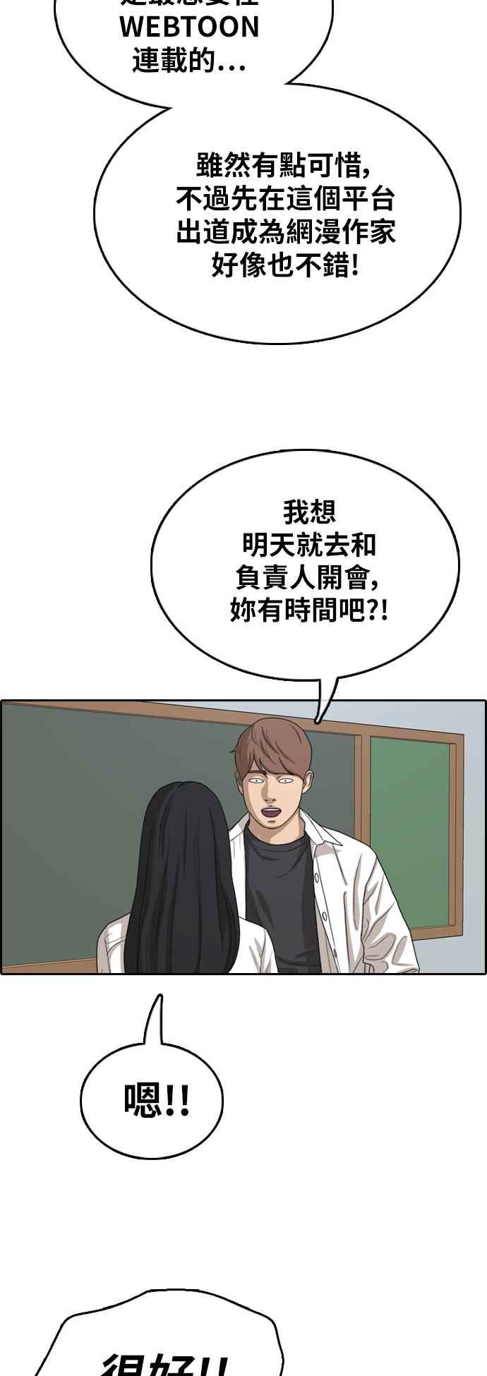 [第367话] 正式连载(1)10